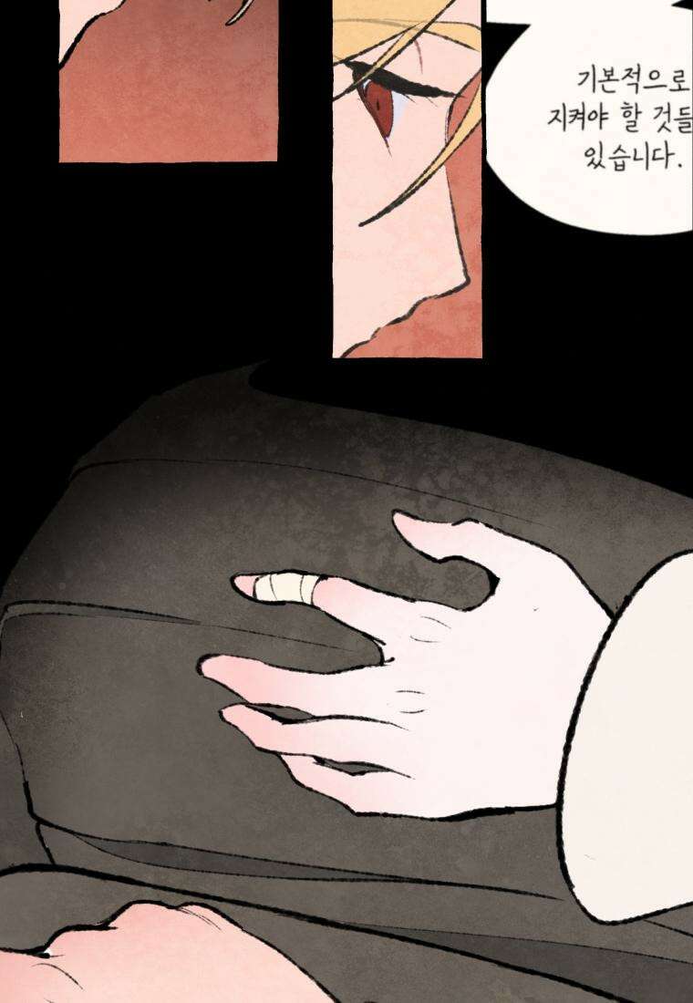 별똥별이 떨어지는 그 곳에서 기다려 2부 35화 8