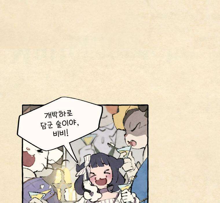 별똥별이 떨어지는 그 곳에서 기다려 2부 40화 4