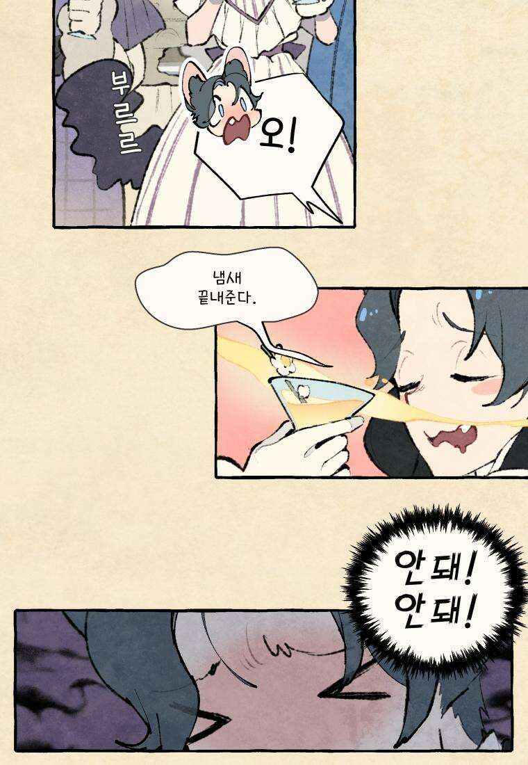 별똥별이 떨어지는 그 곳에서 기다려 2부 40화 5