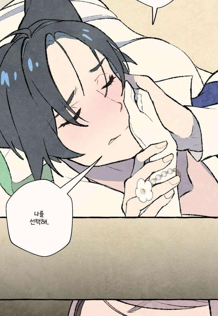 별똥별이 떨어지는 그 곳에서 기다려 2부 40화 34
