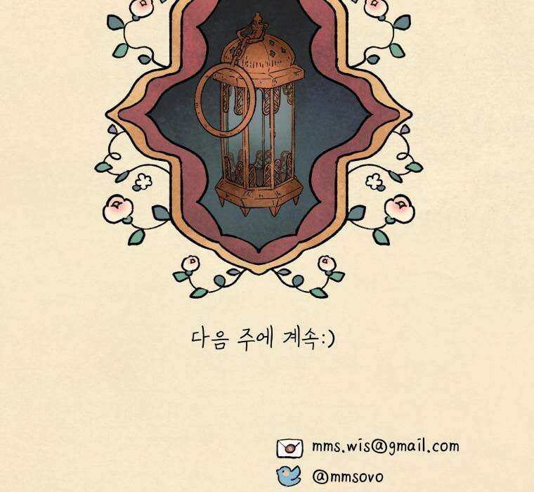 별똥별이 떨어지는 그 곳에서 기다려 2부 40화 52