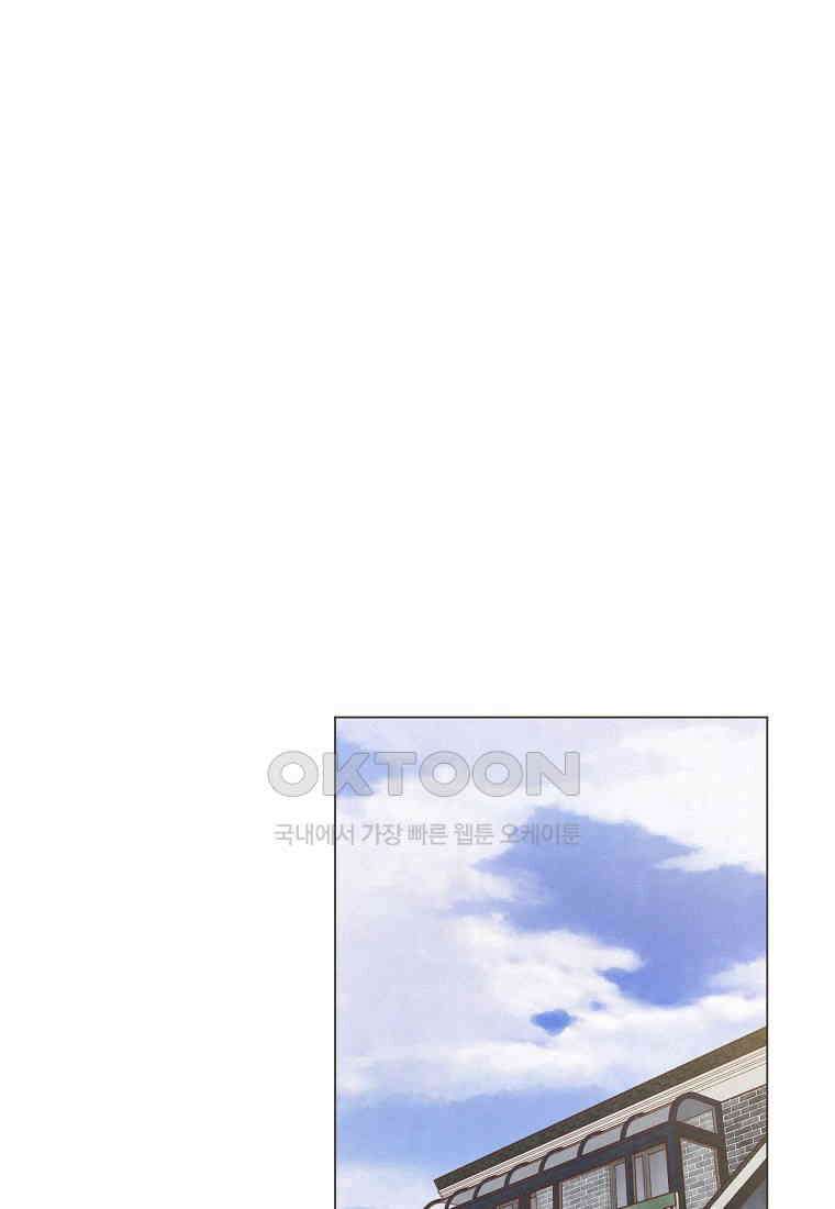 남주와 그리는 로맨스 18화 1