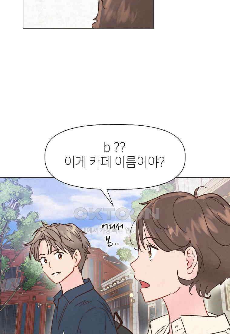 남주와 그리는 로맨스 18화 6