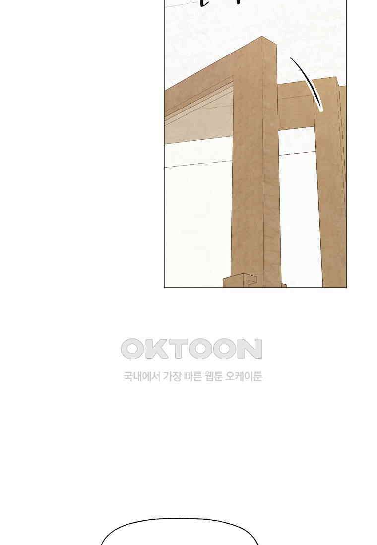 남주와 그리는 로맨스 18화 9