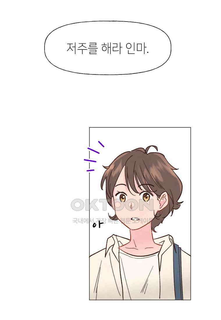 남주와 그리는 로맨스 18화 13