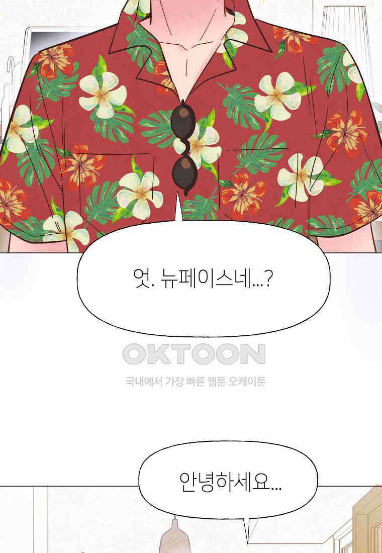 남주와 그리는 로맨스 18화 15