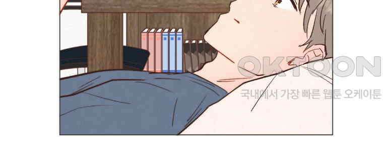 남주와 그리는 로맨스 33화 8