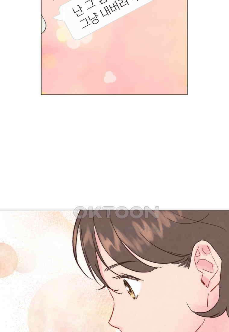 남주와 그리는 로맨스 33화 13
