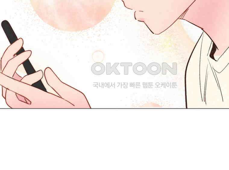 남주와 그리는 로맨스 33화 14