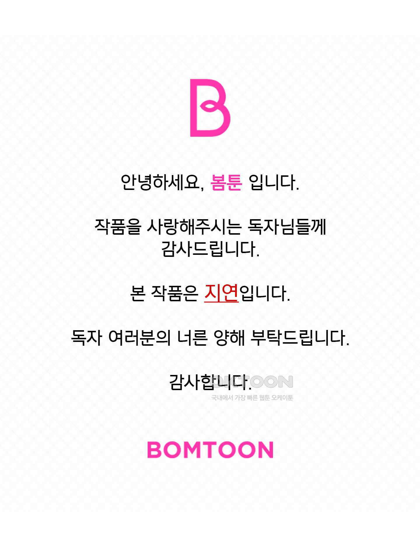 냉궁마마 지연공지 1