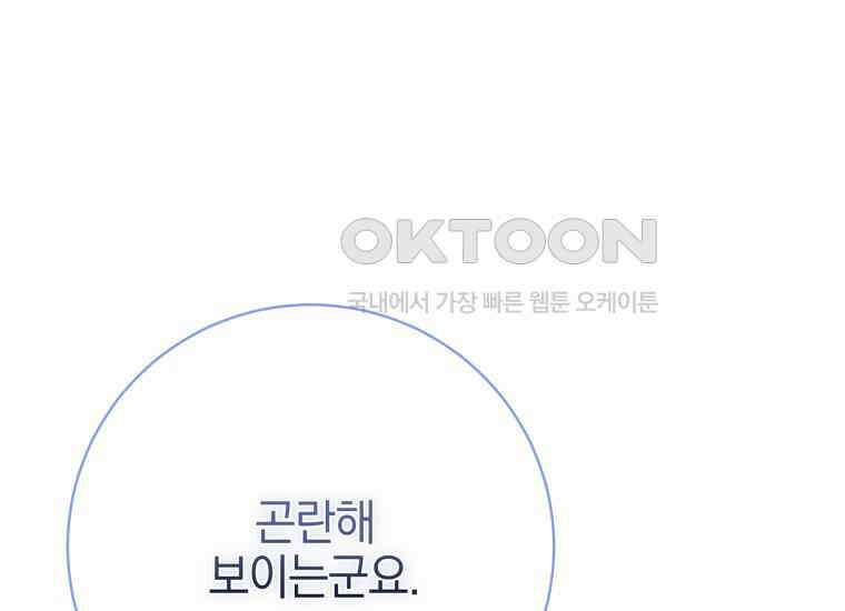 요운당 51화 1