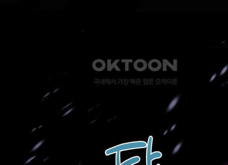 요운당 51화 9