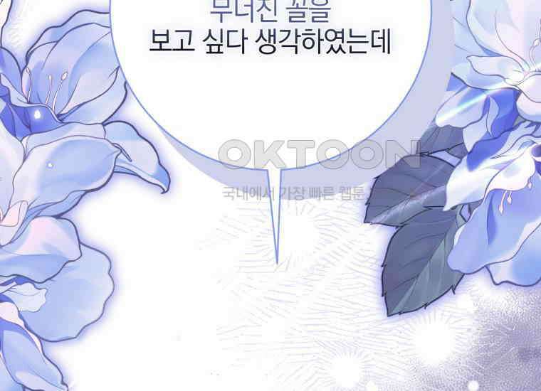 요운당 51화 13
