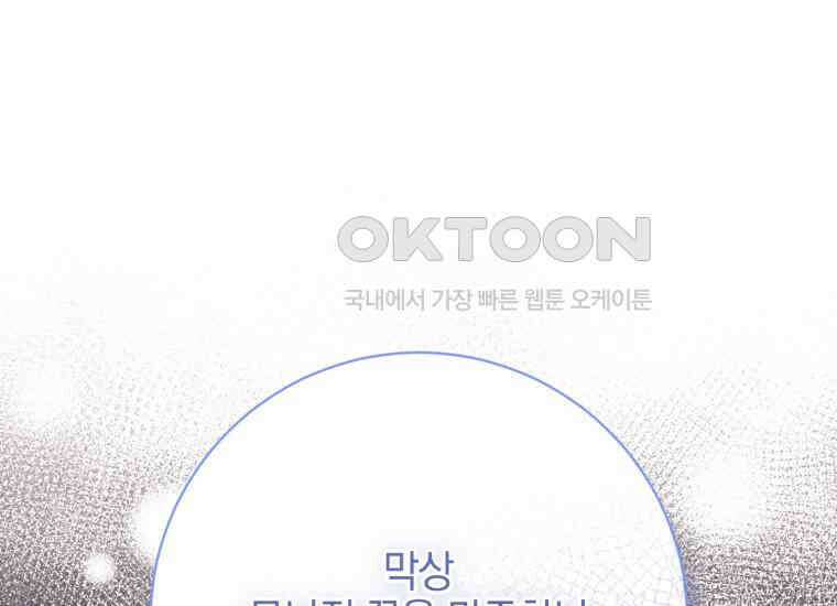 요운당 51화 19