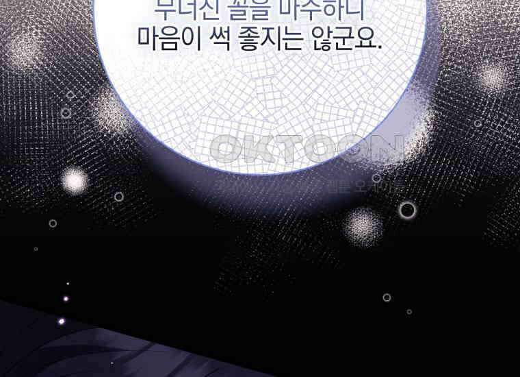 요운당 51화 20