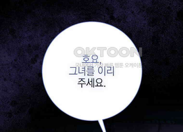요운당 51화 24