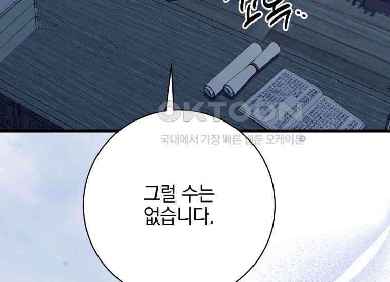 요운당 51화 27