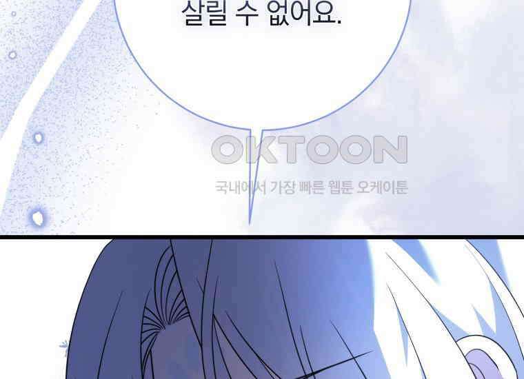요운당 51화 29