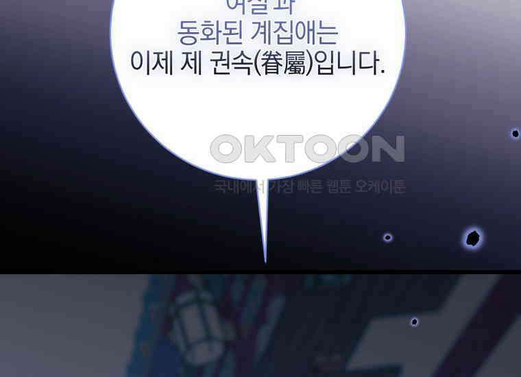 요운당 51화 32