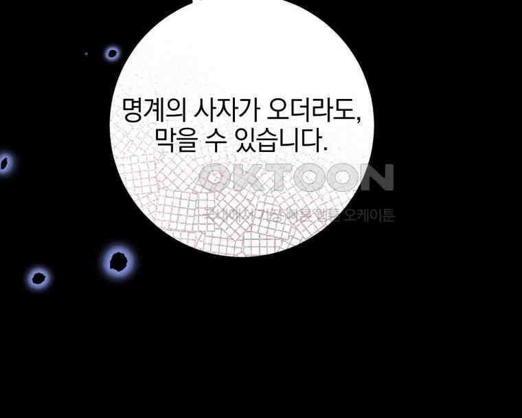 요운당 51화 35