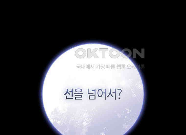 요운당 51화 36