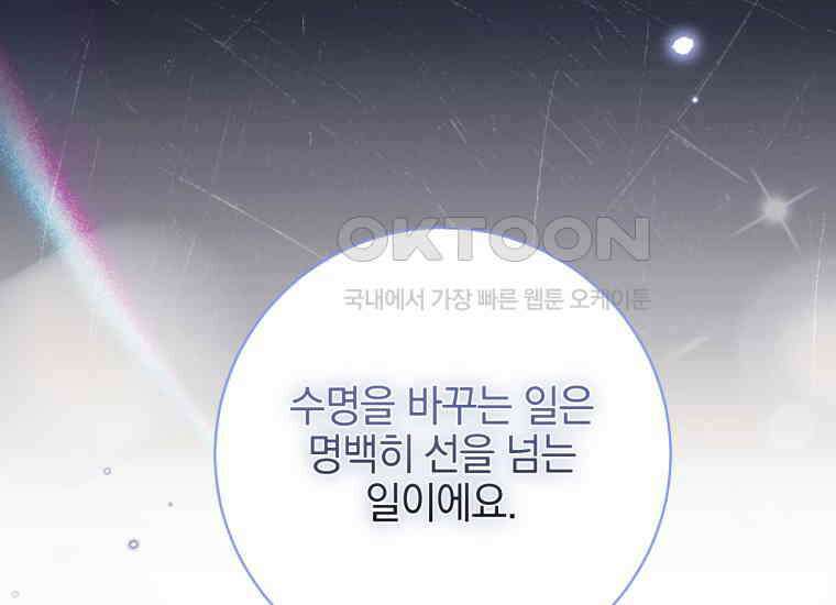 요운당 51화 39