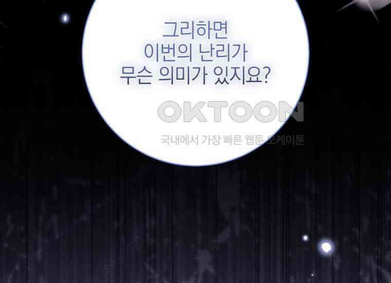 요운당 51화 43