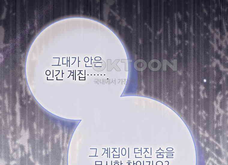 요운당 51화 44