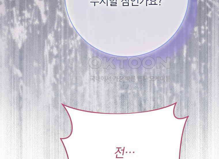 요운당 51화 45