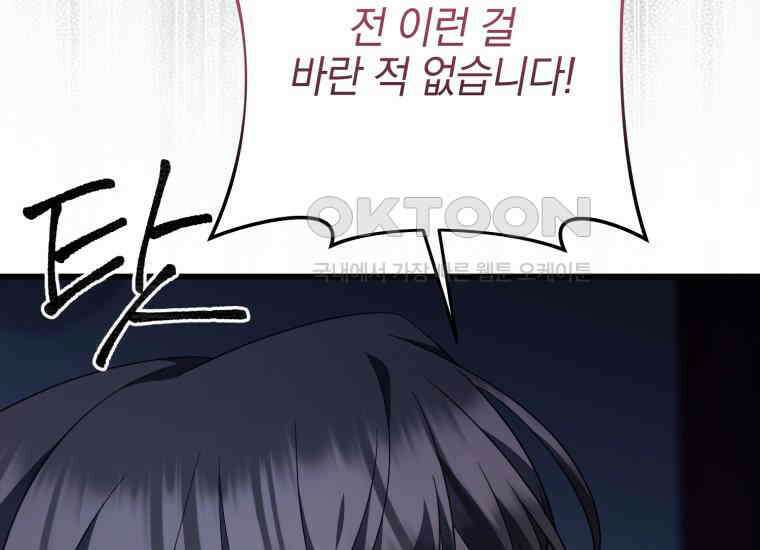 요운당 51화 46