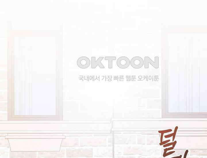 남주를 죽여보겠습니다 50화 13