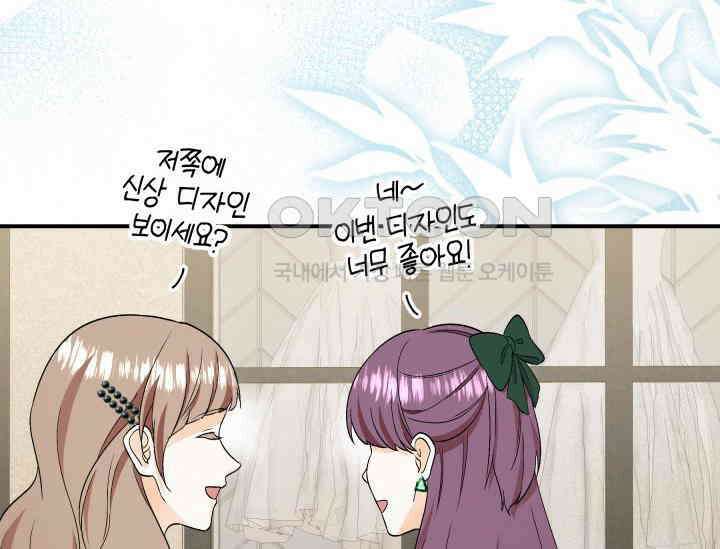 남주를 죽여보겠습니다 50화 16