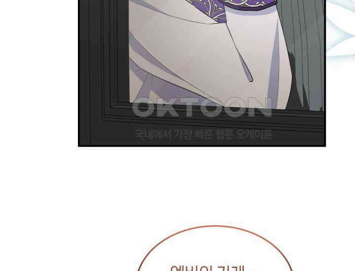 남주를 죽여보겠습니다 50화 19