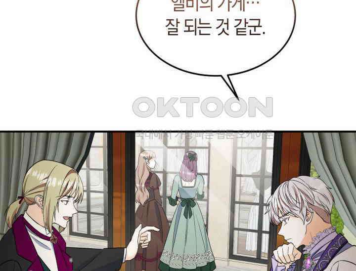 남주를 죽여보겠습니다 50화 20