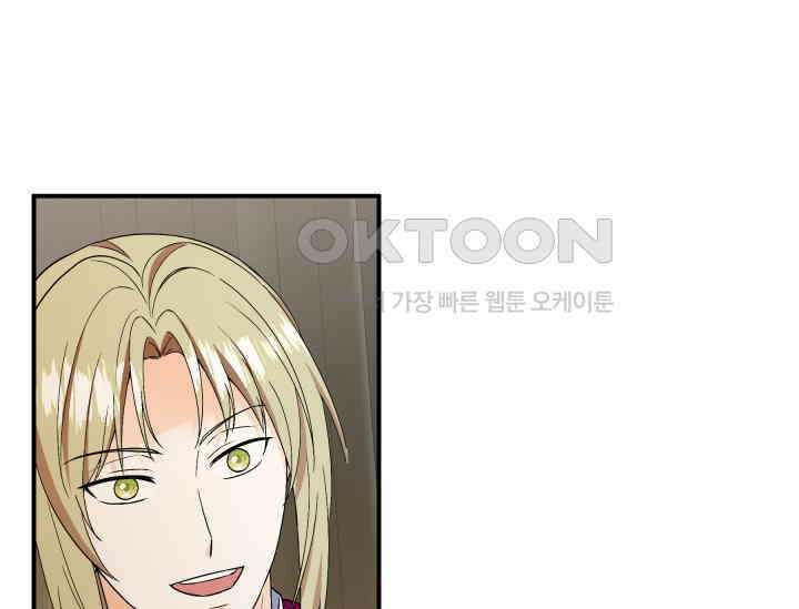 남주를 죽여보겠습니다 50화 22