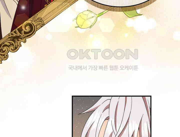 남주를 죽여보겠습니다 50화 26