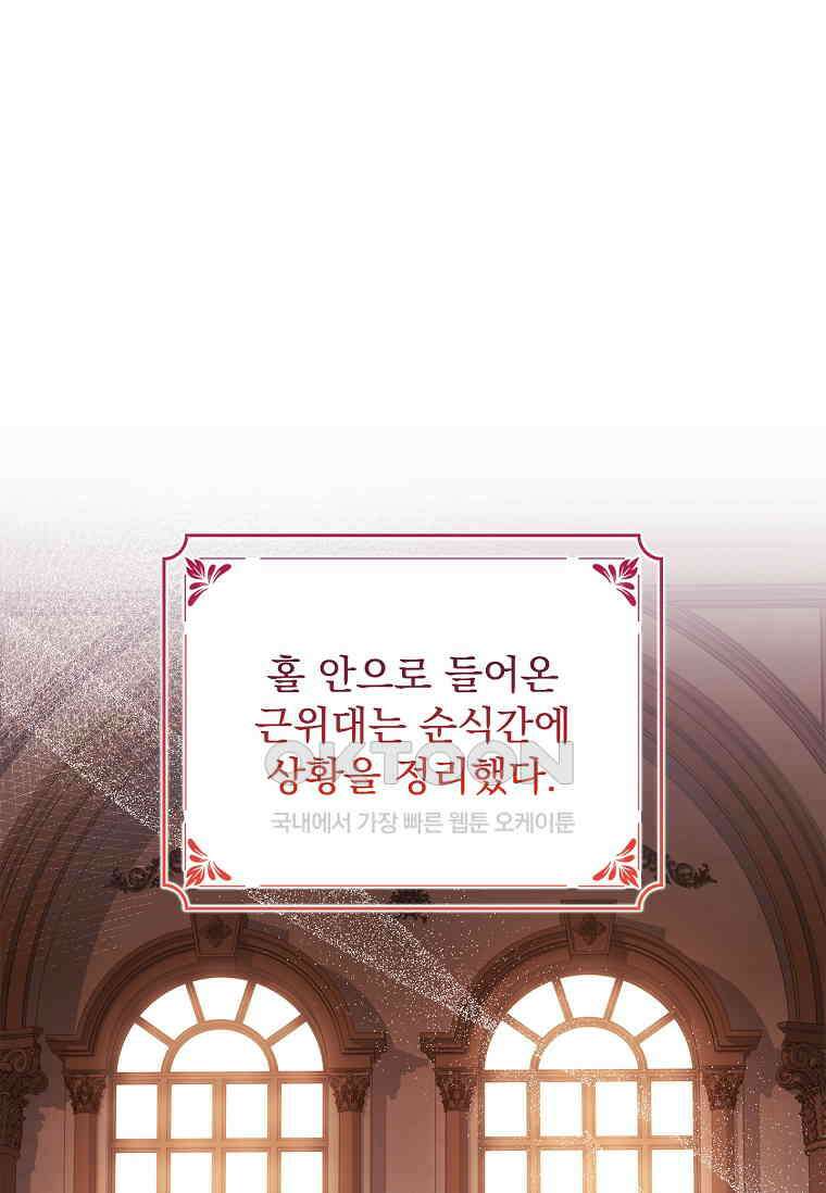 쉬고 싶은 레이디 148화 1