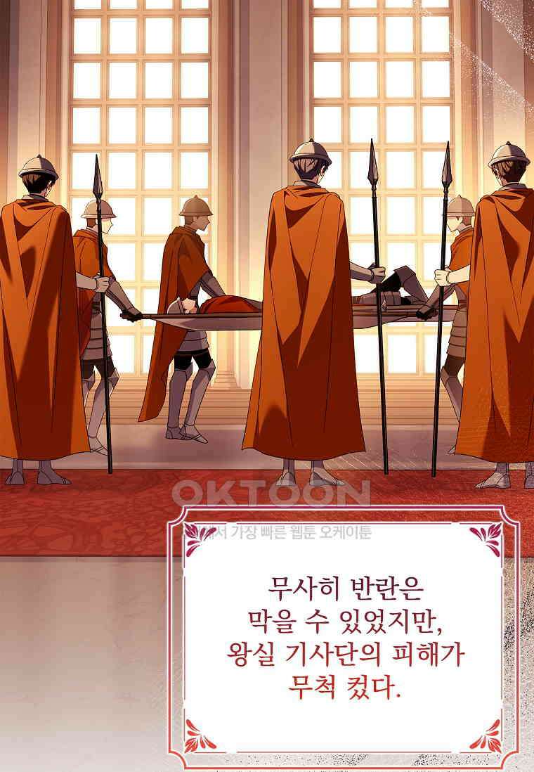 쉬고 싶은 레이디 148화 2