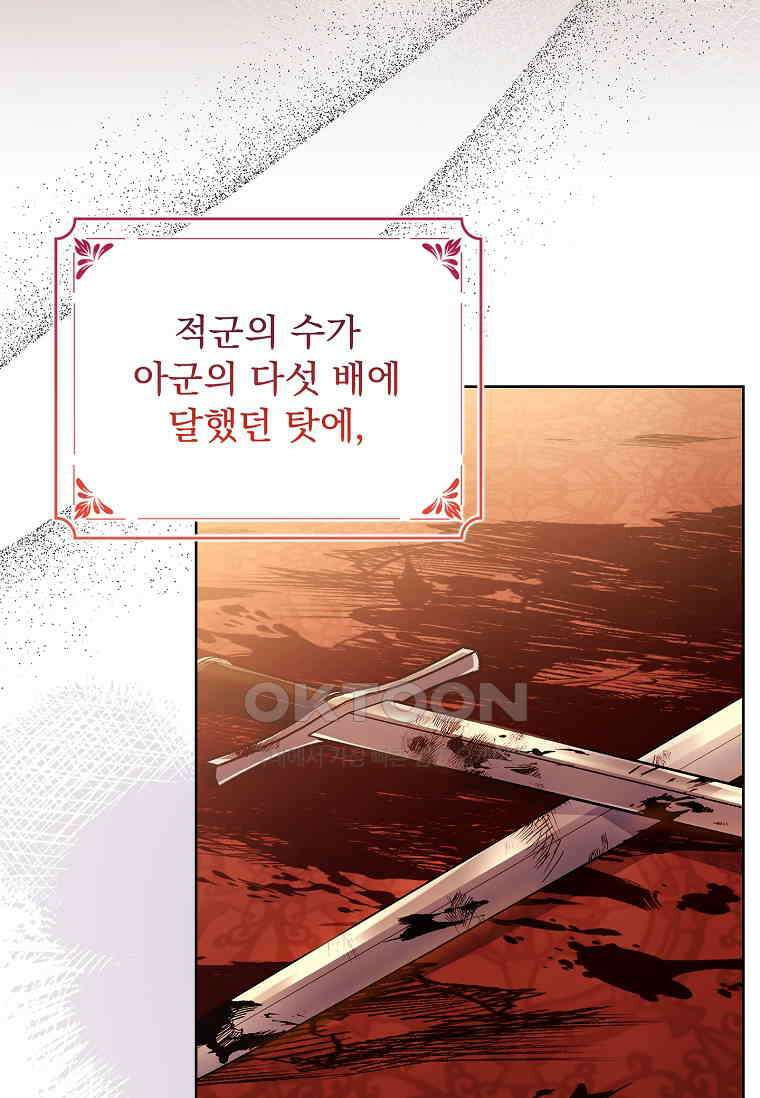 쉬고 싶은 레이디 148화 3