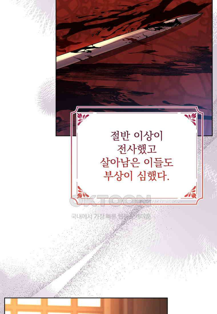 쉬고 싶은 레이디 148화 4