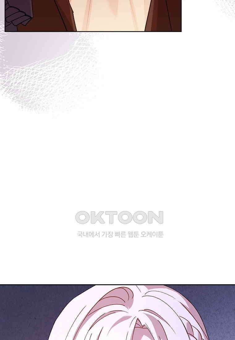 쉬고 싶은 레이디 148화 6