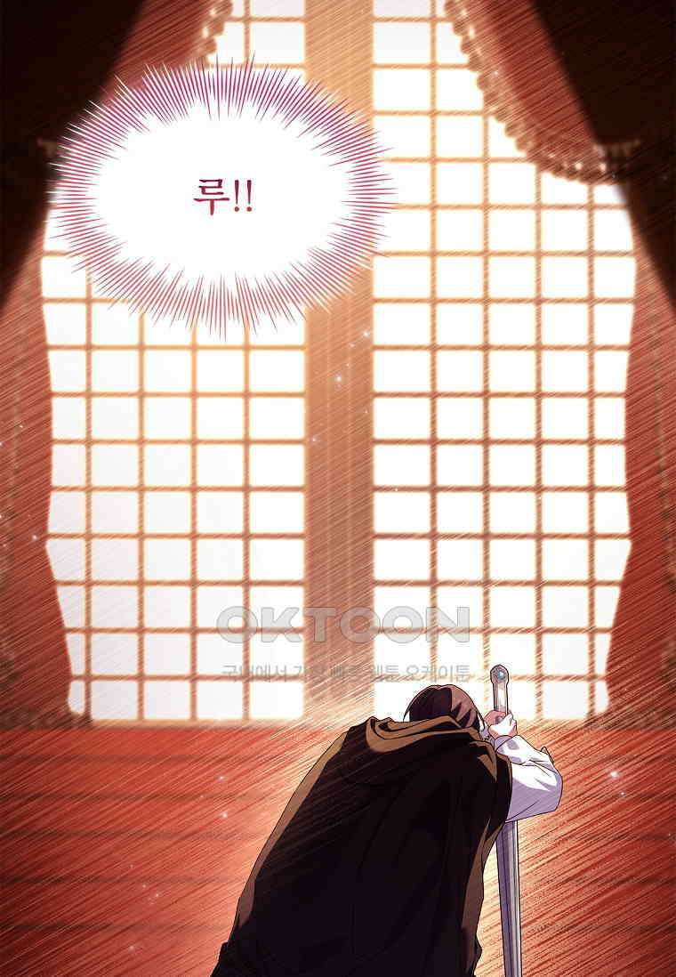 쉬고 싶은 레이디 148화 8