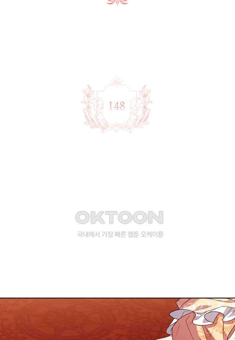 쉬고 싶은 레이디 148화 11
