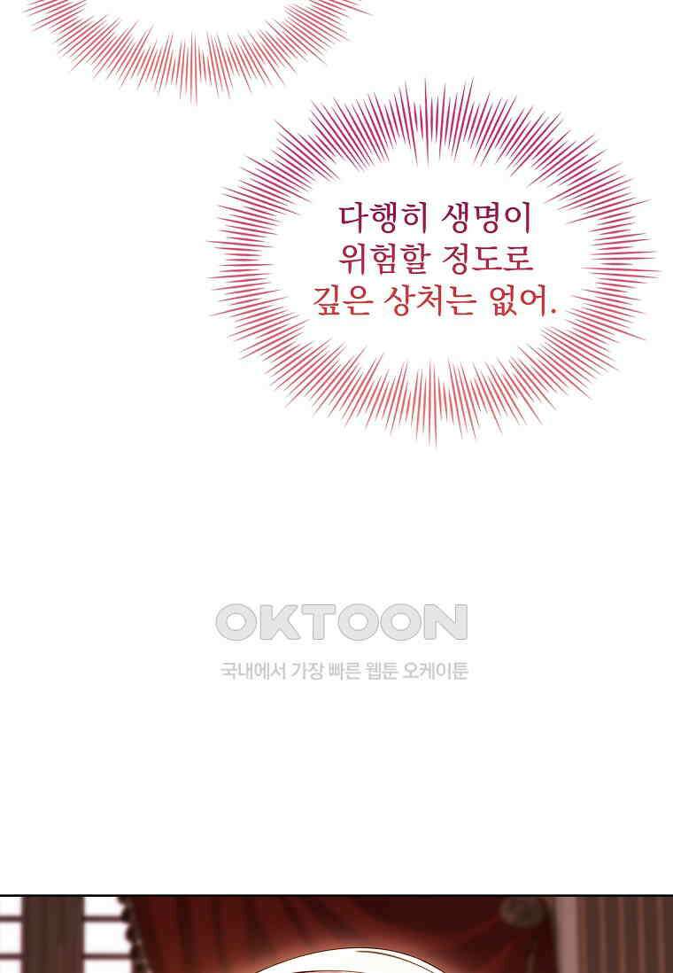 쉬고 싶은 레이디 148화 13