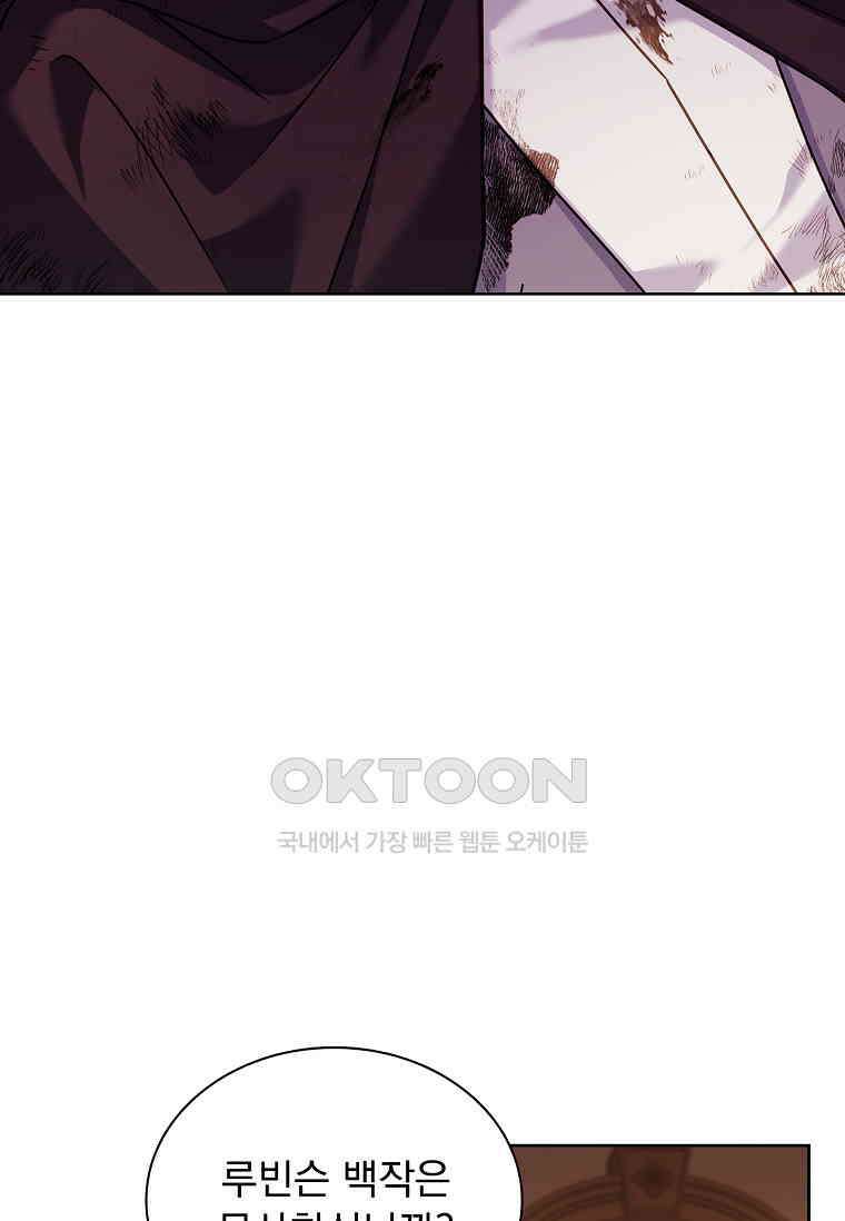 쉬고 싶은 레이디 148화 16