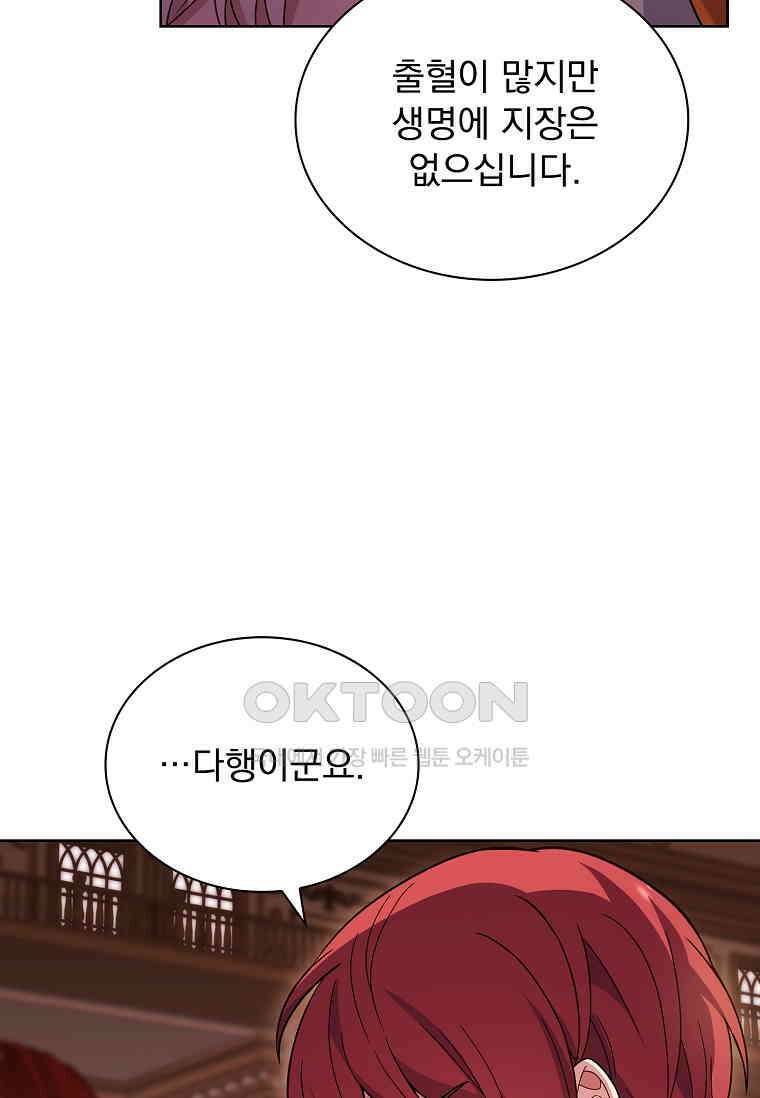 쉬고 싶은 레이디 148화 18