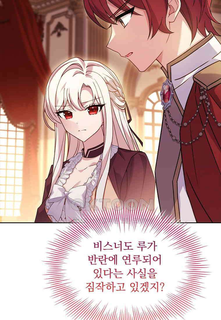 쉬고 싶은 레이디 148화 19