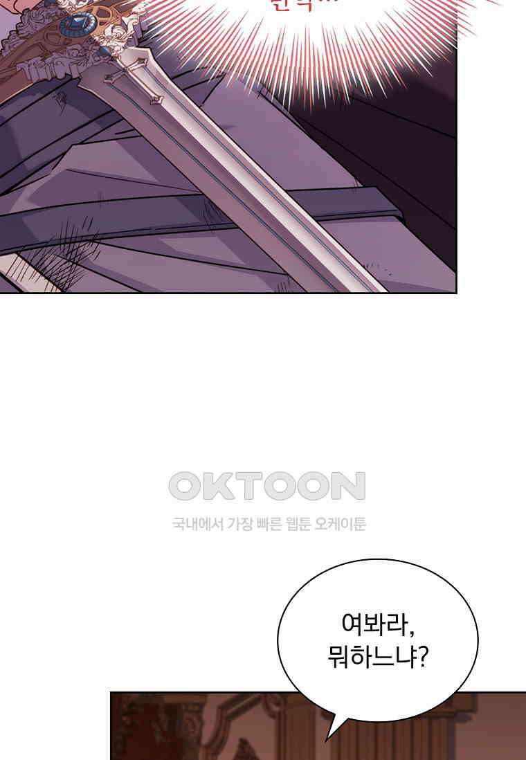 쉬고 싶은 레이디 148화 21