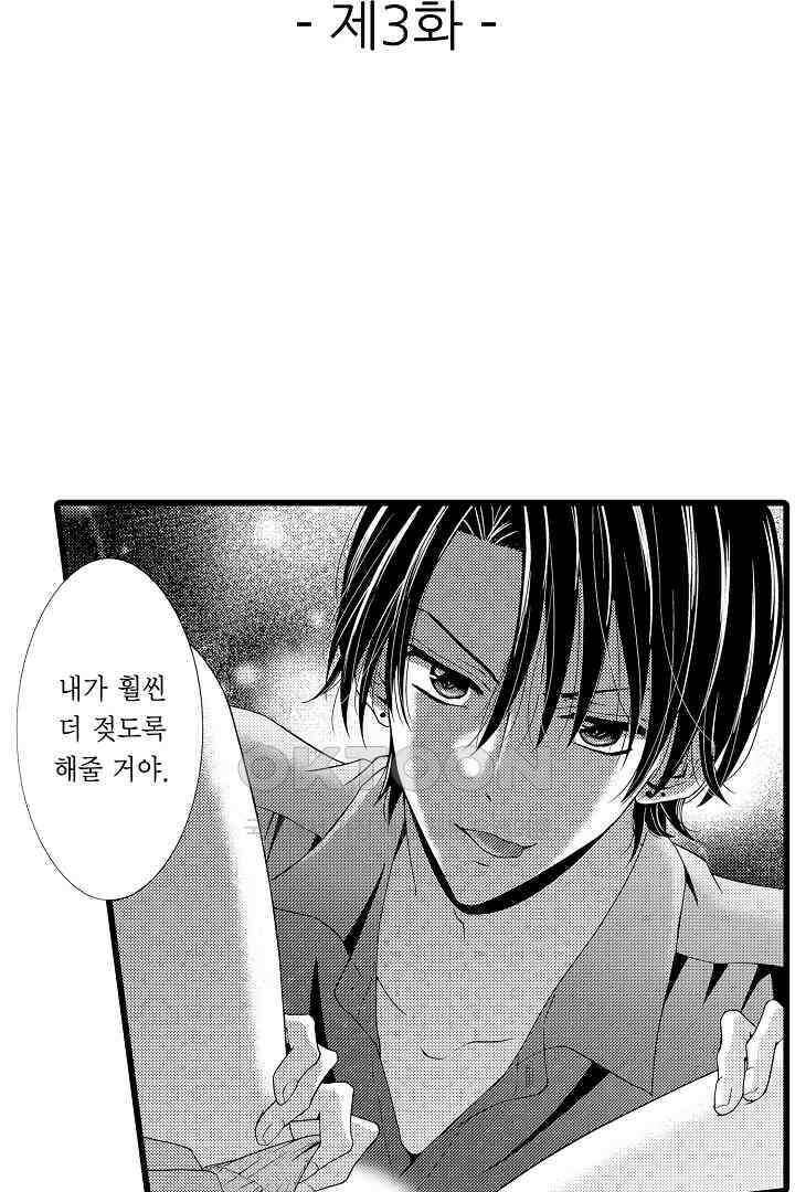 귀축 사장의 절륜 조교 3화 2
