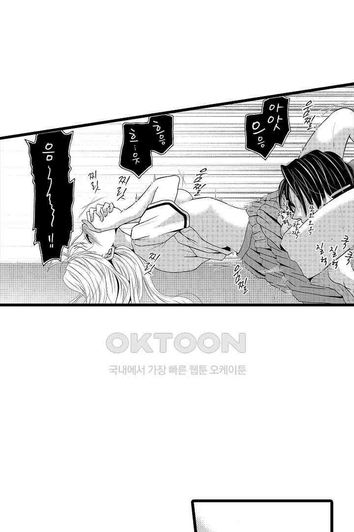 귀축 사장의 절륜 조교 3화 5